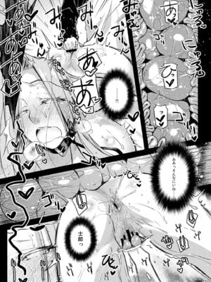 [怪奇日蝕 (綾野なおと)] Rider or Die 総集編 3 (Fate／hollow ataraxia) [DL版]_013