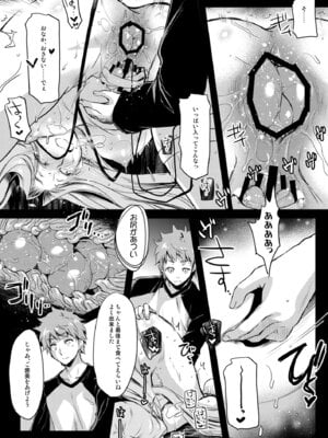 [怪奇日蝕 (綾野なおと)] Rider or Die 総集編 3 (Fate／hollow ataraxia) [DL版]_019