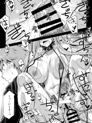 [怪奇日蝕 (綾野なおと)] Rider or Die 総集編 3 (Fate／hollow ataraxia) [DL版]_023