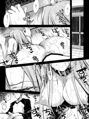 [怪奇日蝕 (綾野なおと)] Rider or Die 総集編 3 (Fate／hollow ataraxia) [DL版]_029