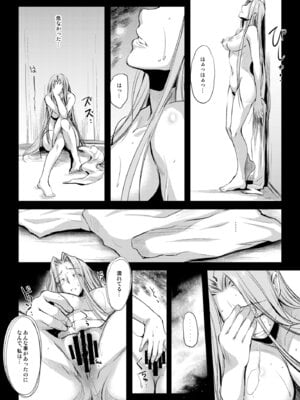 [怪奇日蝕 (綾野なおと)] Rider or Die 総集編 3 (Fate／hollow ataraxia) [DL版]_038