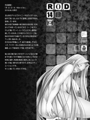 [怪奇日蝕 (綾野なおと)] Rider or Die 総集編 3 (Fate／hollow ataraxia) [DL版]_051