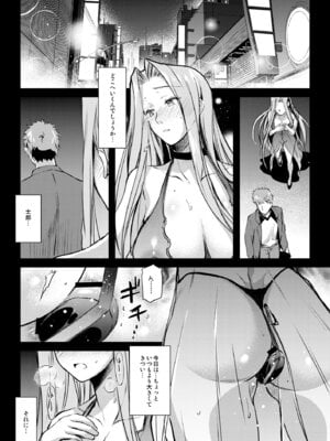 [怪奇日蝕 (綾野なおと)] Rider or Die 総集編 3 (Fate／hollow ataraxia) [DL版]_053