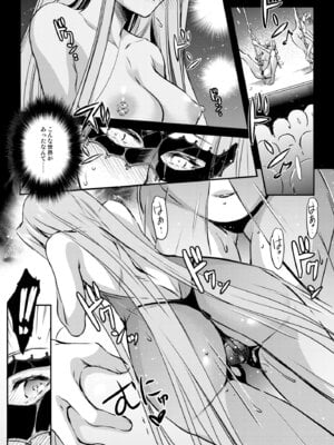 [怪奇日蝕 (綾野なおと)] Rider or Die 総集編 3 (Fate／hollow ataraxia) [DL版]_059