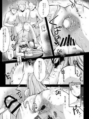 [怪奇日蝕 (綾野なおと)] Rider or Die 総集編 3 (Fate／hollow ataraxia) [DL版]_064