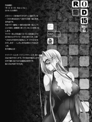 [怪奇日蝕 (綾野なおと)] Rider or Die 総集編 3 (Fate／hollow ataraxia) [DL版]_071