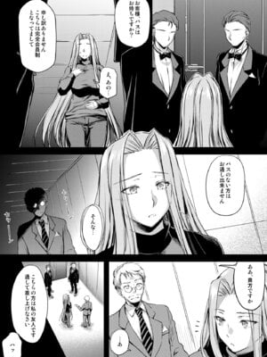 [怪奇日蝕 (綾野なおと)] Rider or Die 総集編 3 (Fate／hollow ataraxia) [DL版]_074