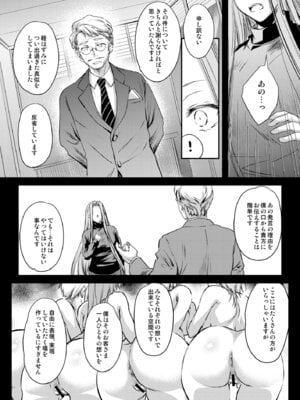 [怪奇日蝕 (綾野なおと)] Rider or Die 総集編 3 (Fate／hollow ataraxia) [DL版]_076