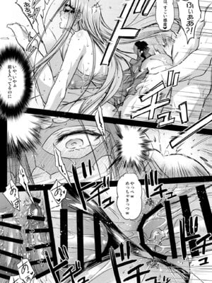 [怪奇日蝕 (綾野なおと)] Rider or Die 総集編 3 (Fate／hollow ataraxia) [DL版]_087