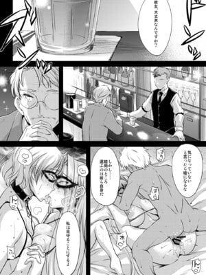 [怪奇日蝕 (綾野なおと)] Rider or Die 総集編 3 (Fate／hollow ataraxia) [DL版]_110