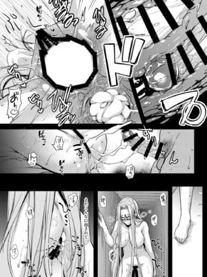 [怪奇日蝕 (綾野なおと)] Rider or Die 総集編 3 (Fate／hollow ataraxia) [DL版]_113