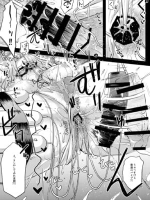 [怪奇日蝕 (綾野なおと)] Rider or Die 総集編 3 (Fate／hollow ataraxia) [DL版]_123