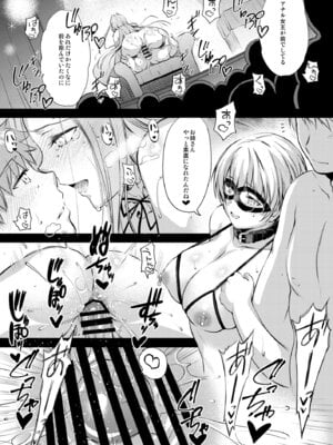 [怪奇日蝕 (綾野なおと)] Rider or Die 総集編 3 (Fate／hollow ataraxia) [DL版]_135