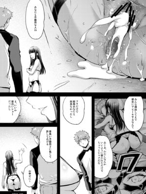 [怪奇日蝕 (綾野なおと)] Rider or Die 総集編 3 (Fate／hollow ataraxia) [DL版]_140