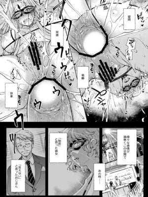 [怪奇日蝕 (綾野なおと)] Rider or Die 総集編 3 (Fate／hollow ataraxia) [DL版]_167