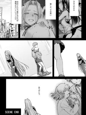 [怪奇日蝕 (綾野なおと)] Rider or Die 総集編 3 (Fate／hollow ataraxia) [DL版]_168