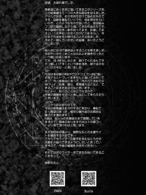 [怪奇日蝕 (綾野なおと)] Rider or Die 総集編 3 (Fate／hollow ataraxia) [DL版]_173