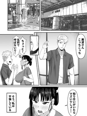 [激辛ナポリタン党 (ナポリタン)] 強気妻、不倫セックスで「雌」になる (オリジナル)_06