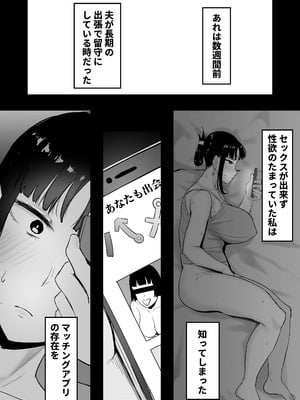 [激辛ナポリタン党 (ナポリタン)] 強気妻、不倫セックスで「雌」になる (オリジナル)_07