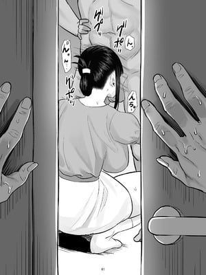 [激辛ナポリタン党 (ナポリタン)] 強気妻、不倫セックスで「雌」になる (オリジナル)_41