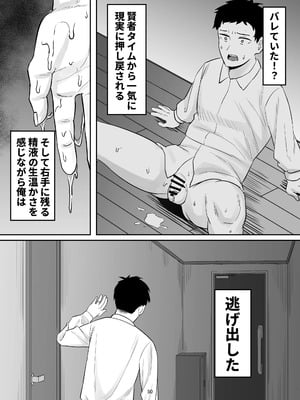 [激辛ナポリタン党 (ナポリタン)] 強気妻、不倫セックスで「雌」になる (オリジナル)_50