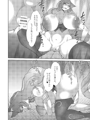 [阿白] ケモノの里の住民になった話_11