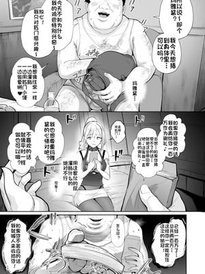 [Bonsketch (ぼんすけ)] そこは魅惑のスカトロプレイヘルス まぁやん嬢と太っとい客｜充满魅力的排泄爱好专门风俗店 玛雅小姐和胖客人 [Fuko个人机翻]_07