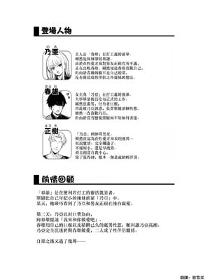 [Maritozzo (BS3)] 彼氏持ち巨乳バイトギャルとめちゃくちゃセックスした話2 [空気系☆漢化]_03