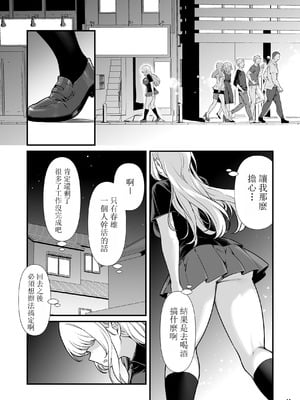 [Maritozzo (BS3)] 彼氏持ち巨乳バイトギャルとめちゃくちゃセックスした話2 [空気系☆漢化]_17