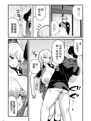 [Maritozzo (BS3)] 彼氏持ち巨乳バイトギャルとめちゃくちゃセックスした話2 [空気系☆漢化]_28