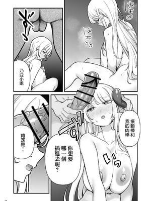 [Maritozzo (BS3)] 彼氏持ち巨乳バイトギャルとめちゃくちゃセックスした話2 [空気系☆漢化]_40