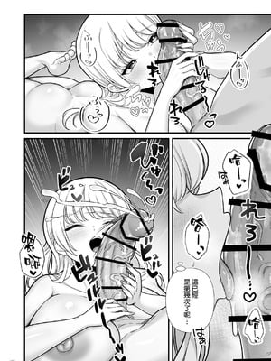 [Maritozzo (BS3)] 彼氏持ち巨乳バイトギャルとめちゃくちゃセックスした話2 [空気系☆漢化]_43