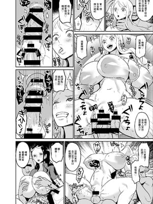 [REM9 (ハミルタン)] こいつらが俺達の新しい仲間だ! (ワンピース)｜這兩位以後就是我們的新伙伴了！ [中国翻訳] [DL版]_10