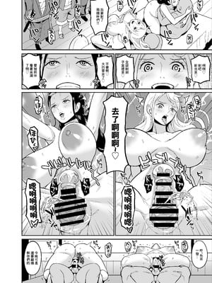 [REM9 (ハミルタン)] こいつらが俺達の新しい仲間だ! (ワンピース)｜這兩位以後就是我們的新伙伴了！ [中国翻訳] [DL版]_12