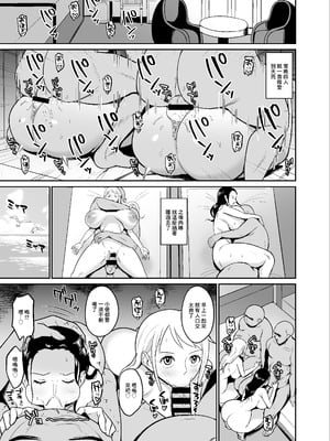 [REM9 (ハミルタン)] こいつらが俺達の新しい仲間だ! (ワンピース)｜這兩位以後就是我們的新伙伴了！ [中国翻訳] [DL版]_13