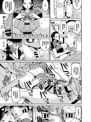 [REM9 (ハミルタン)] こいつらが俺達の新しい仲間だ! (ワンピース)｜這兩位以後就是我們的新伙伴了！ [中国翻訳] [DL版]_15