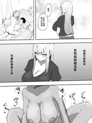 [ZXY] 彼女の欲求不満なギャルママに僕のデカチンを食べられる｜女朋友欲求不滿的辣妹媽媽把我的巨大雞巴給吃掉了 [中国翻訳]_04