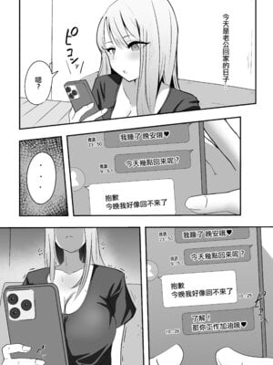 [ZXY] 彼女の欲求不満なギャルママに僕のデカチンを食べられる｜女朋友欲求不滿的辣妹媽媽把我的巨大雞巴給吃掉了 [中国翻訳]_10