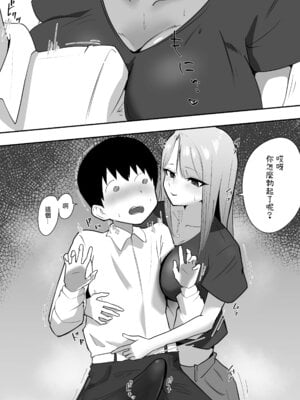 [ZXY] 彼女の欲求不満なギャルママに僕のデカチンを食べられる｜女朋友欲求不滿的辣妹媽媽把我的巨大雞巴給吃掉了 [中国翻訳]_19