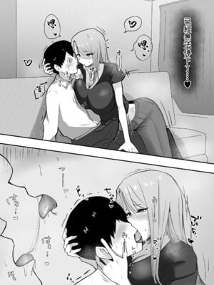 [ZXY] 彼女の欲求不満なギャルママに僕のデカチンを食べられる｜女朋友欲求不滿的辣妹媽媽把我的巨大雞巴給吃掉了 [中国翻訳]_21