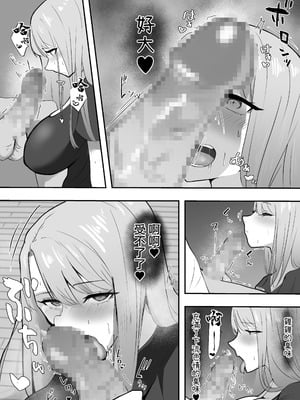 [ZXY] 彼女の欲求不満なギャルママに僕のデカチンを食べられる｜女朋友欲求不滿的辣妹媽媽把我的巨大雞巴給吃掉了 [中国翻訳]_25