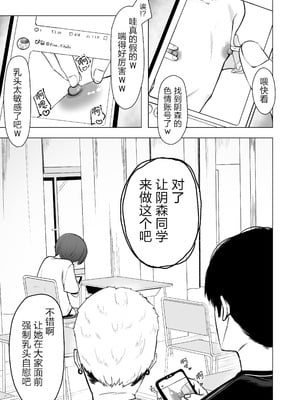 [tomboxplus (Tombox)] 陰森ひなこの度晴れて、乳首奴隷になりました [5DK个人汉化]_06