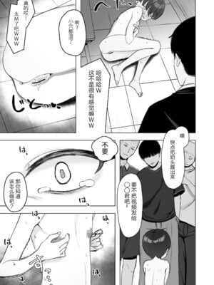 [tomboxplus (Tombox)] 陰森ひなこの度晴れて、乳首奴隷になりました [5DK个人汉化]_14