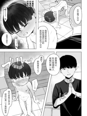 [tomboxplus (Tombox)] 陰森ひなこの度晴れて、乳首奴隷になりました [5DK个人汉化]_18