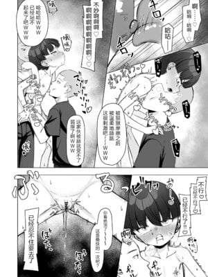 [tomboxplus (Tombox)] 陰森ひなこの度晴れて、乳首奴隷になりました [5DK个人汉化]_27