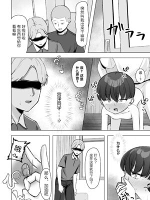 [tomboxplus (Tombox)] 陰森ひなこの度晴れて、乳首奴隷になりました [5DK个人汉化]_31