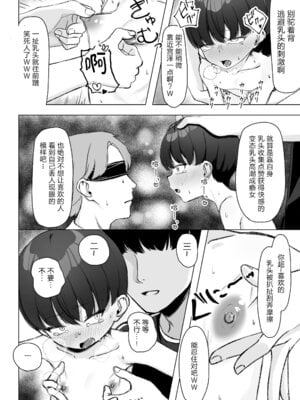 [tomboxplus (Tombox)] 陰森ひなこの度晴れて、乳首奴隷になりました [5DK个人汉化]_35