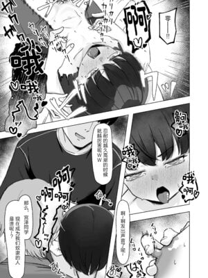 [tomboxplus (Tombox)] 陰森ひなこの度晴れて、乳首奴隷になりました [5DK个人汉化]_36