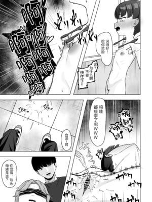 [tomboxplus (Tombox)] 陰森ひなこの度晴れて、乳首奴隷になりました [5DK个人汉化]_38