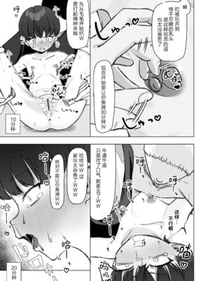 [tomboxplus (Tombox)] 陰森ひなこの度晴れて、乳首奴隷になりました [5DK个人汉化]_40